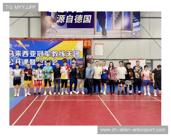 羽毛球激战开场视频震撼登场 展现速度与激情的完美碰撞