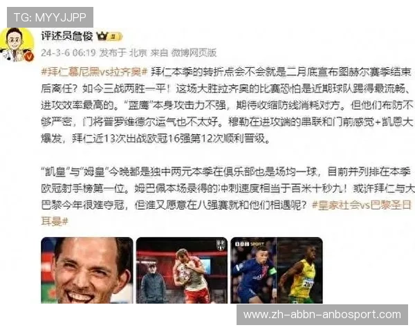 詹俊在哪解说欧冠赛事的回忆与评价