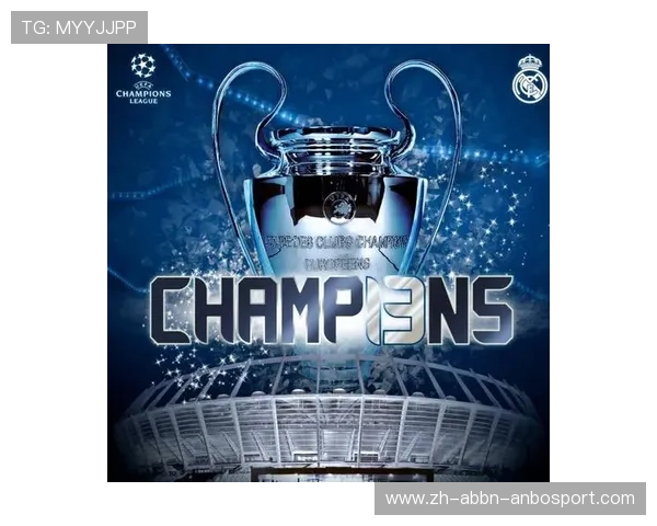 都灵城墙崩塌之夜皇马破除欧冠卫冕魔咒书写历史新篇章